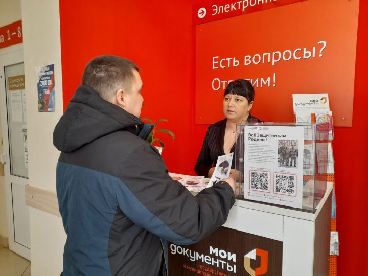Кулланучылар тиешле консультация алды