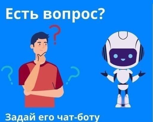 Чат-бот поддержка для предпринимателей