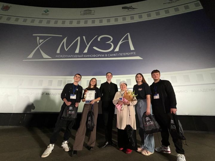 Журналисты Арской детской телестудии «Нур» —  финалисты Международного кинофорума «Х Муза» в Санкт-Петербурге