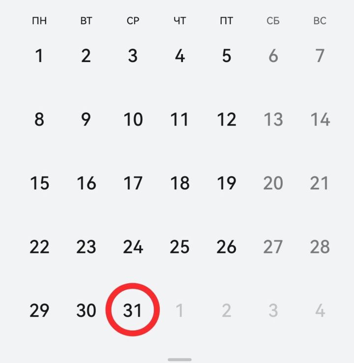 2025 елның 31 декабрендә россиялеләр ял итәчәк