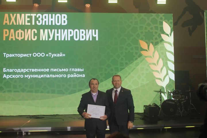 Арчада хезмәт алдынгыларын хөрмәтләделәр (фоторепортаж)