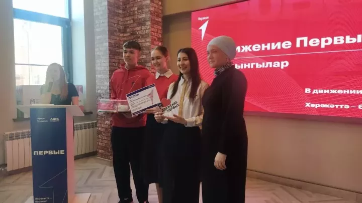 «Алдынгылар хәрәкәте» слеты: йомгак ясау һәм бүләкләү