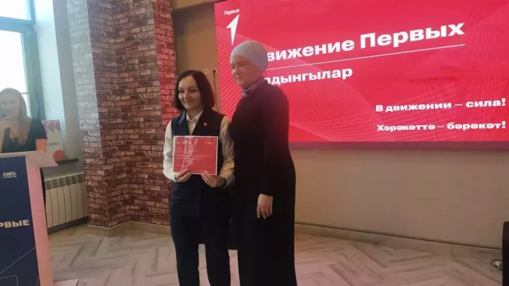 «Алдынгылар хәрәкәте» слеты: йомгак ясау һәм бүләкләү