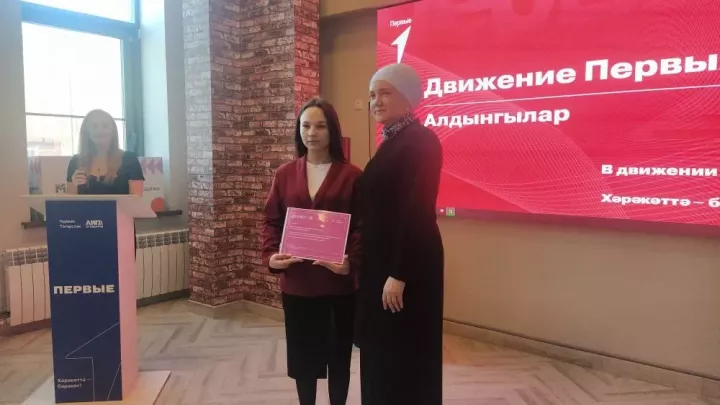 «Алдынгылар хәрәкәте» слеты: йомгак ясау һәм бүләкләү