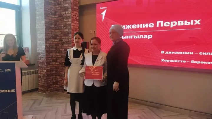 «Алдынгылар хәрәкәте» слеты: йомгак ясау һәм бүләкләү