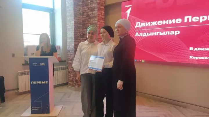 «Алдынгылар хәрәкәте» слеты: йомгак ясау һәм бүләкләү