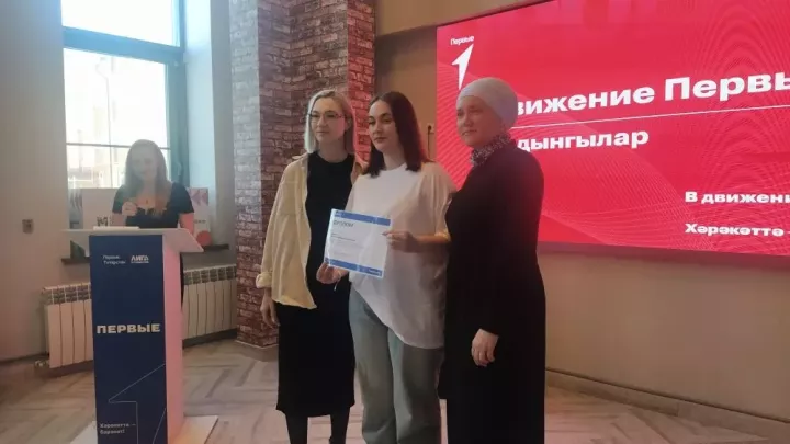 «Алдынгылар хәрәкәте» слеты: йомгак ясау һәм бүләкләү