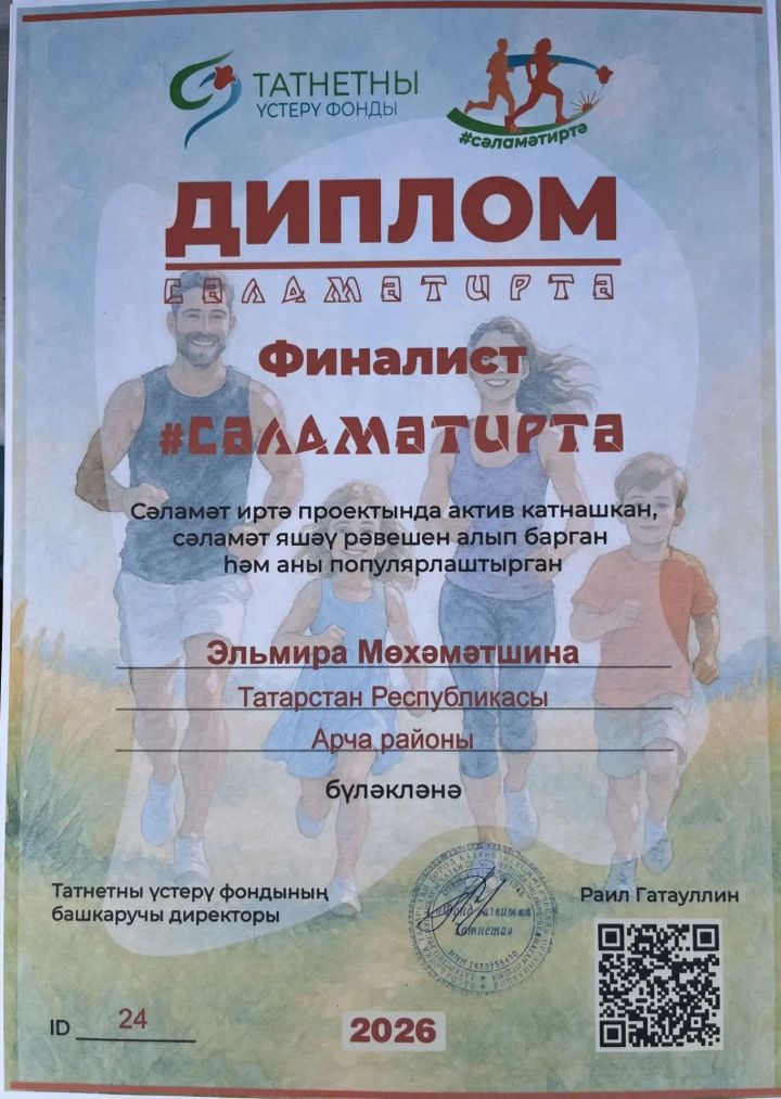 Эльмира Мөхәммәтшина финалист!