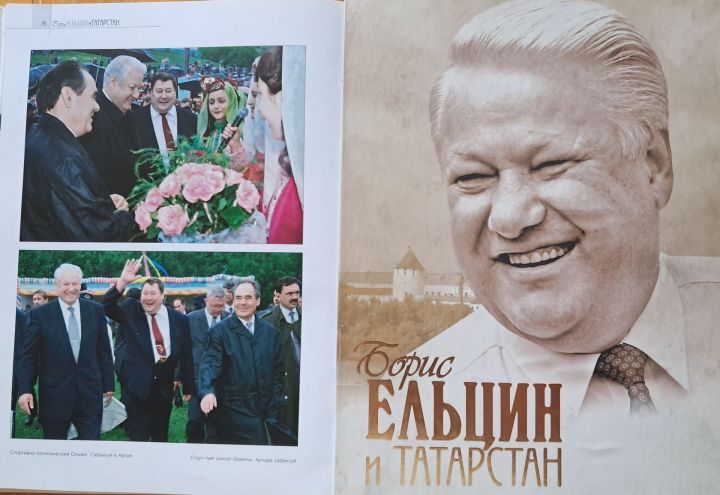Моннан 30 ел элек Борис Ельцин Арчага килде