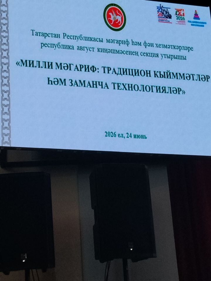 Арчада милли мәгариф мәсьәләләре буенча киңәшмә узды