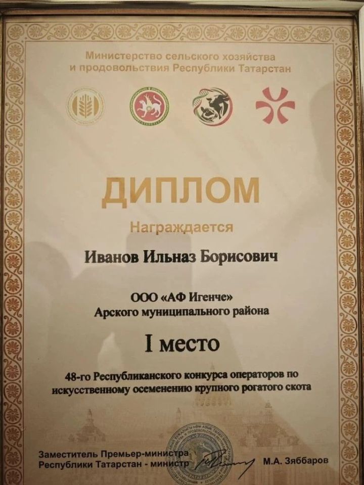 Арча белгечләре республика бәйгесендә җиңү яулады