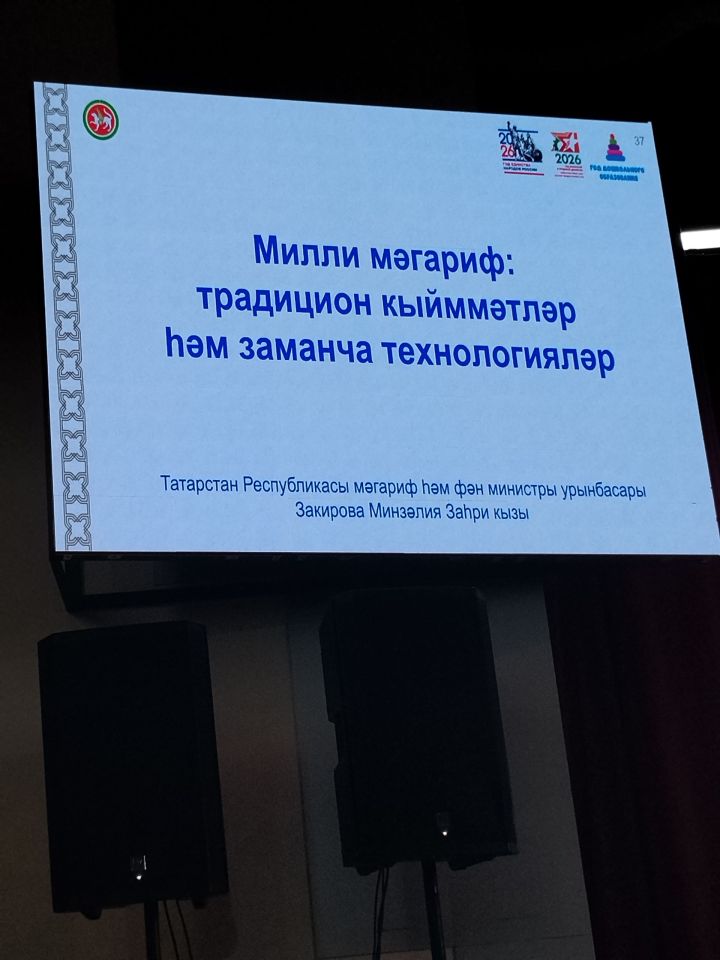 Арчада милли мәгариф мәсьәләләре буенча киңәшмә узды