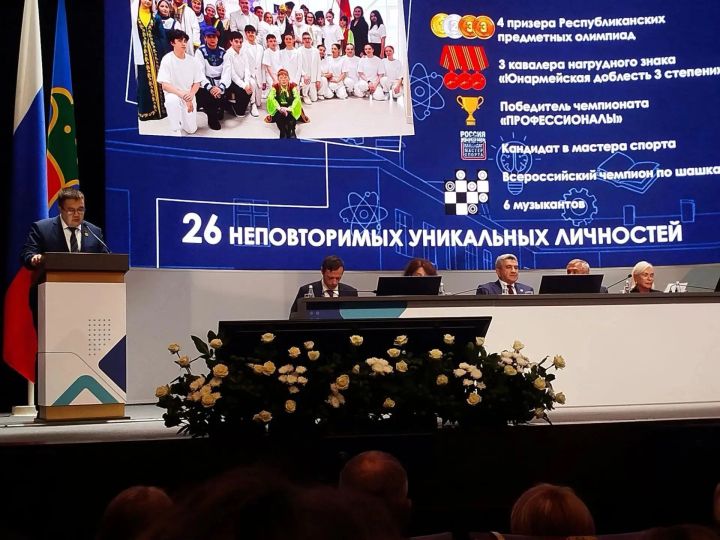 Арча районы укытучысы Ришад Сәйфетдинов республикакүләм укытучылар киңәшмәсендә чыгыш ясады