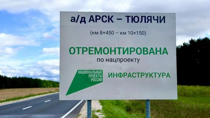 Арча районында инфраструктура эшләре бара