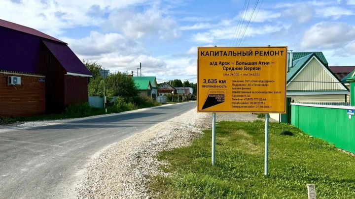Арча районында инфраструктура эшләре бара