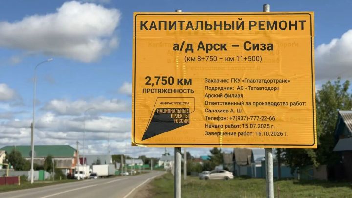 Арча районында инфраструктура эшләре бара