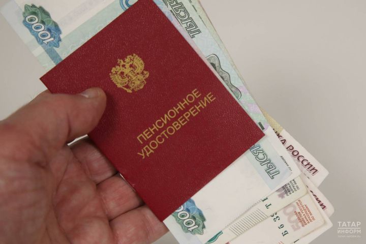2026 елның икенче яртысында Татарстанда кемнәр пенсиягә чыга ала?