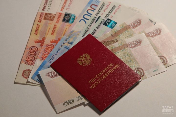 Татарстанда пенсия күләмен арттыруның берничә юлы бар